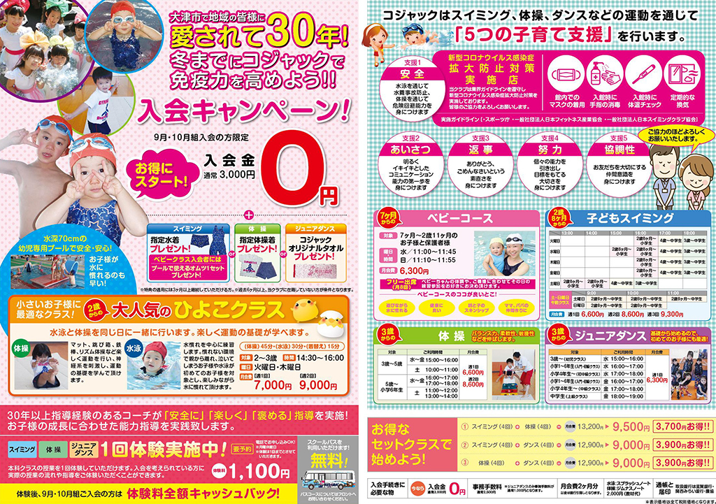 campaign_202007_kidsのサムネイル