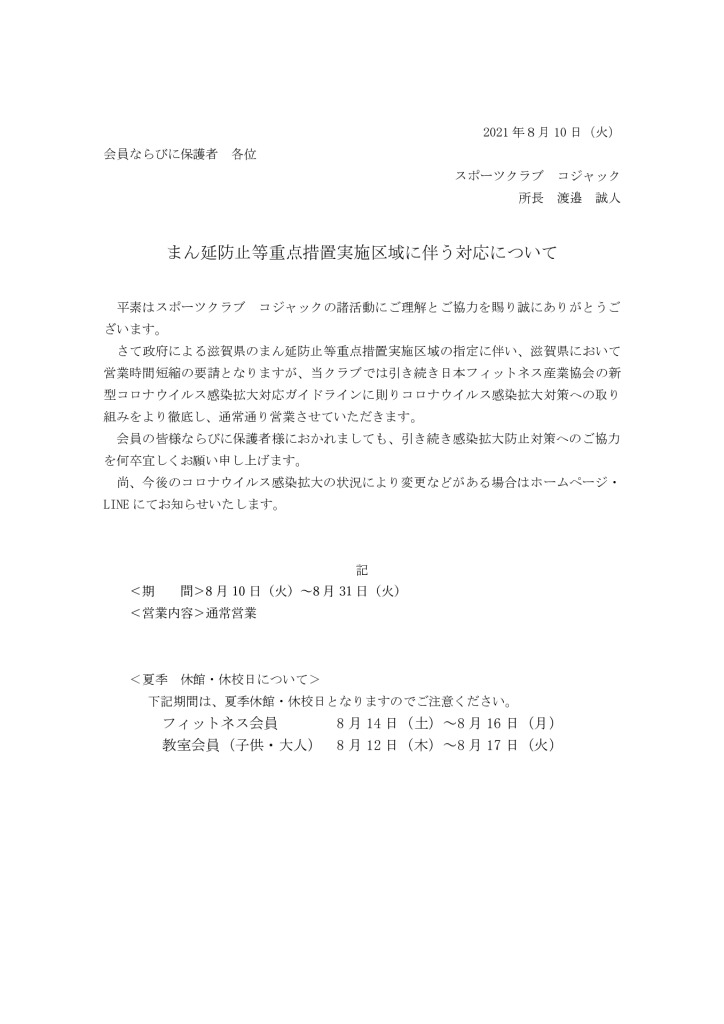 20210810のサムネイル