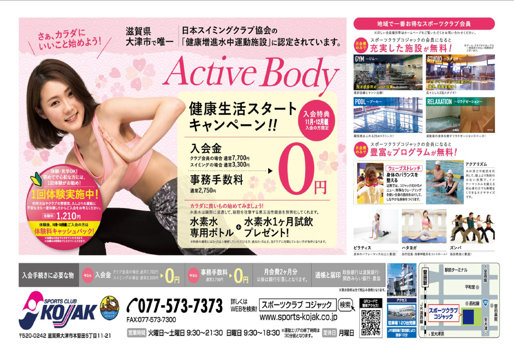 campaign_20211019_adultのサムネイル