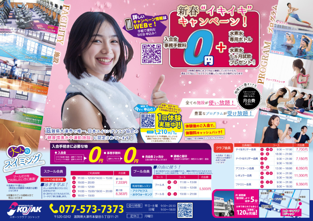 campaign_20211228_adultのサムネイル