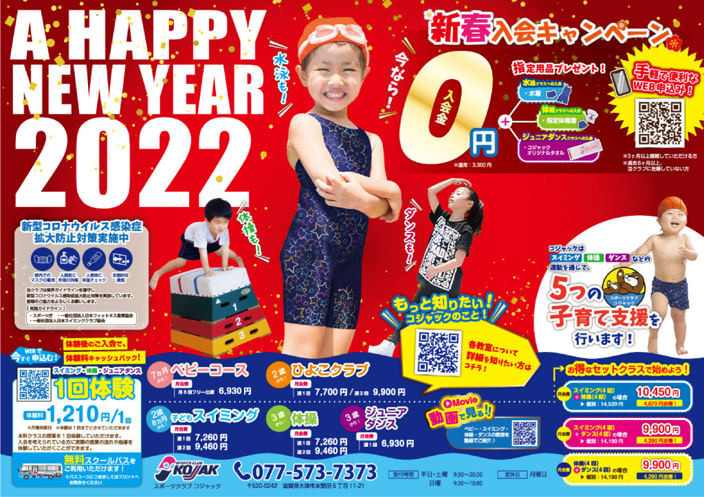 campaign_20211228_juniorのサムネイル