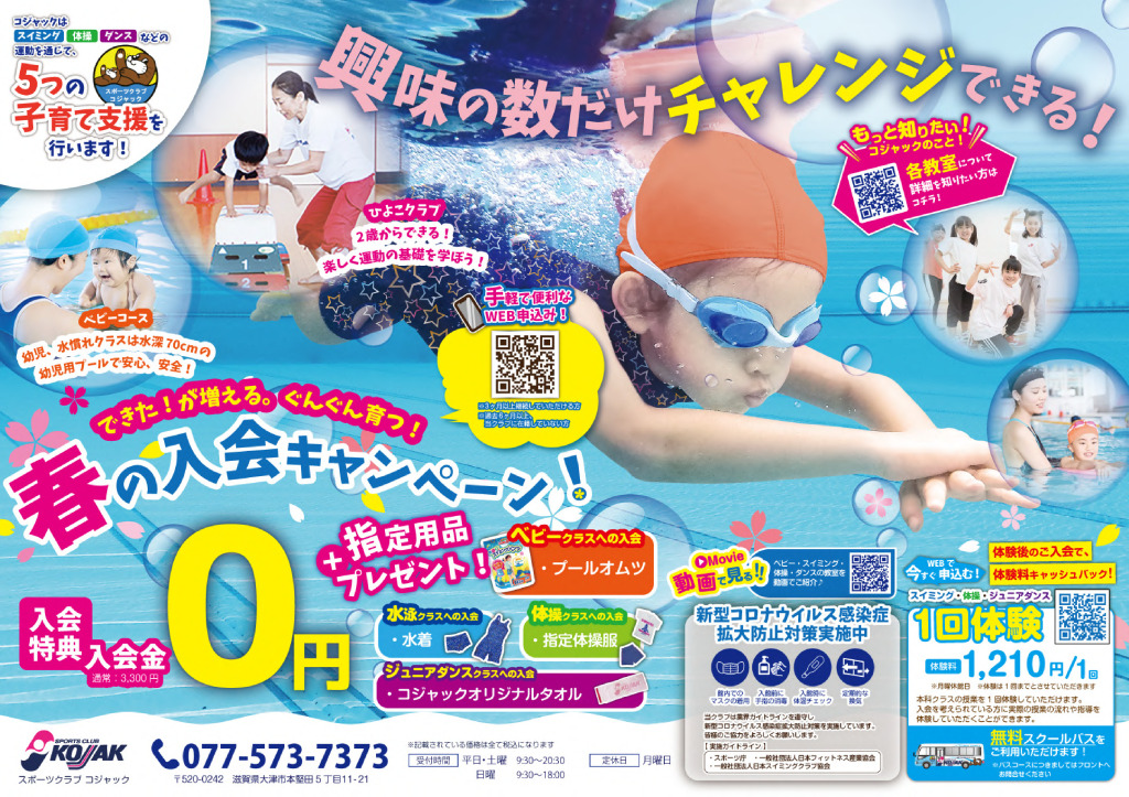 campaign_20220318_junior_2のサムネイル