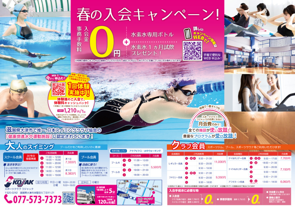 campaign_20220318_adult_3のサムネイル