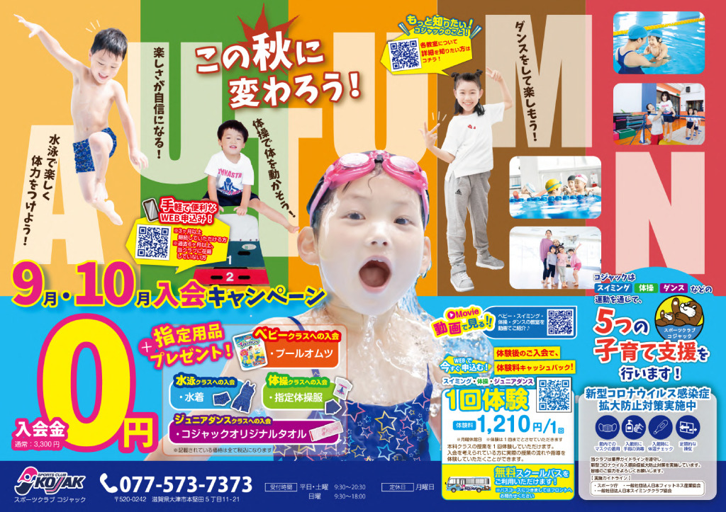 ccampaign_20220824_juniorのサムネイル