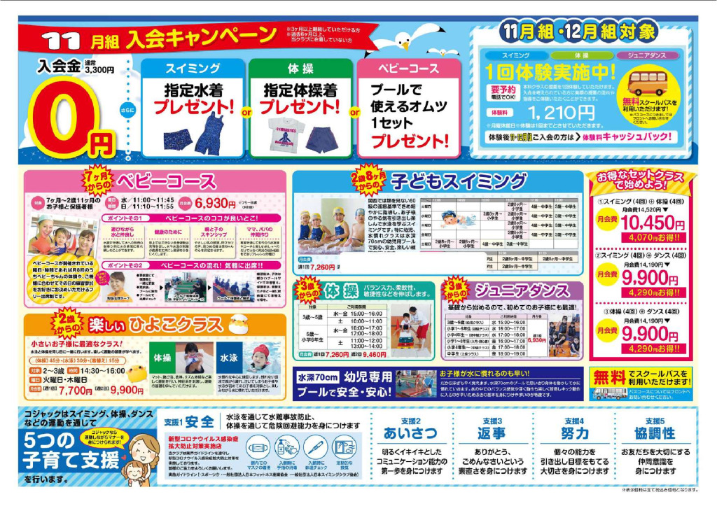 ccampaign_202211_juniorのサムネイル