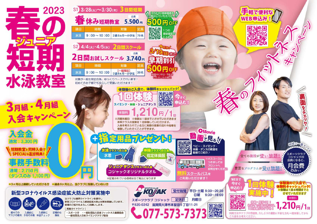 ccampaign_20220824_juniorのサムネイル