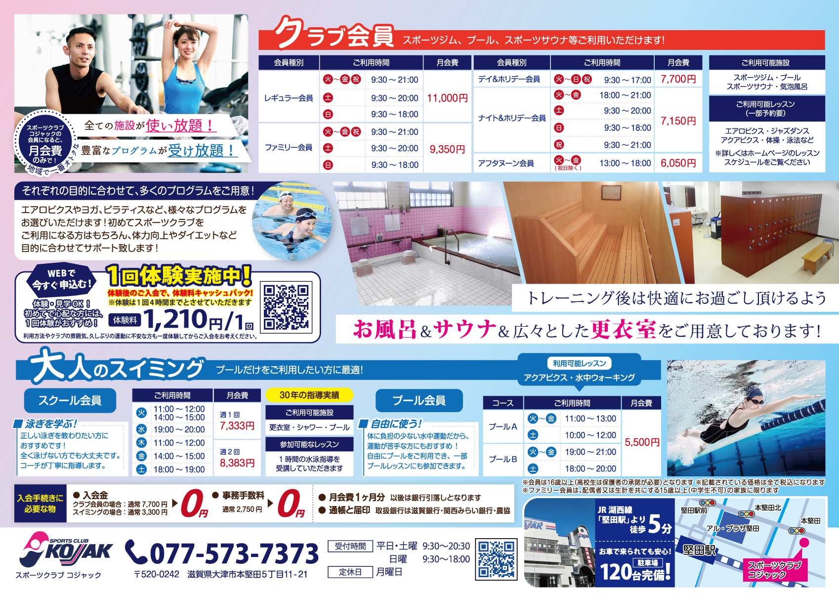 campaign_20230523_seniorのサムネイル