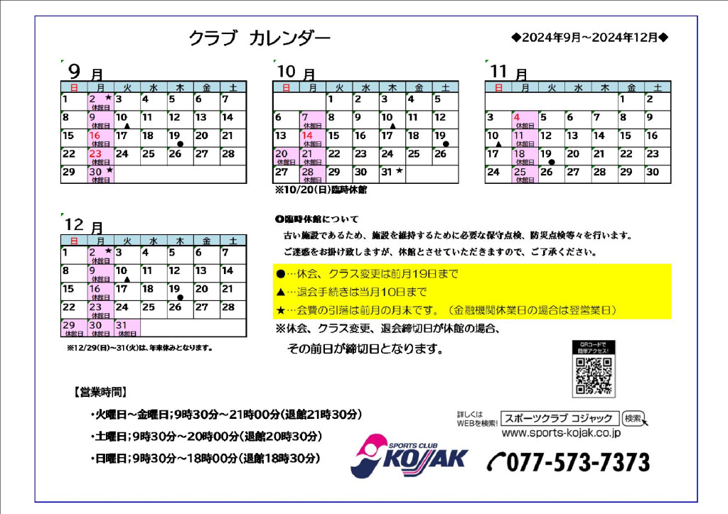 calendar_club_20240-202409のサムネイル