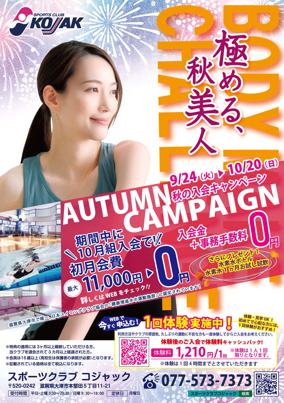 campaign_202409_adultのサムネイル