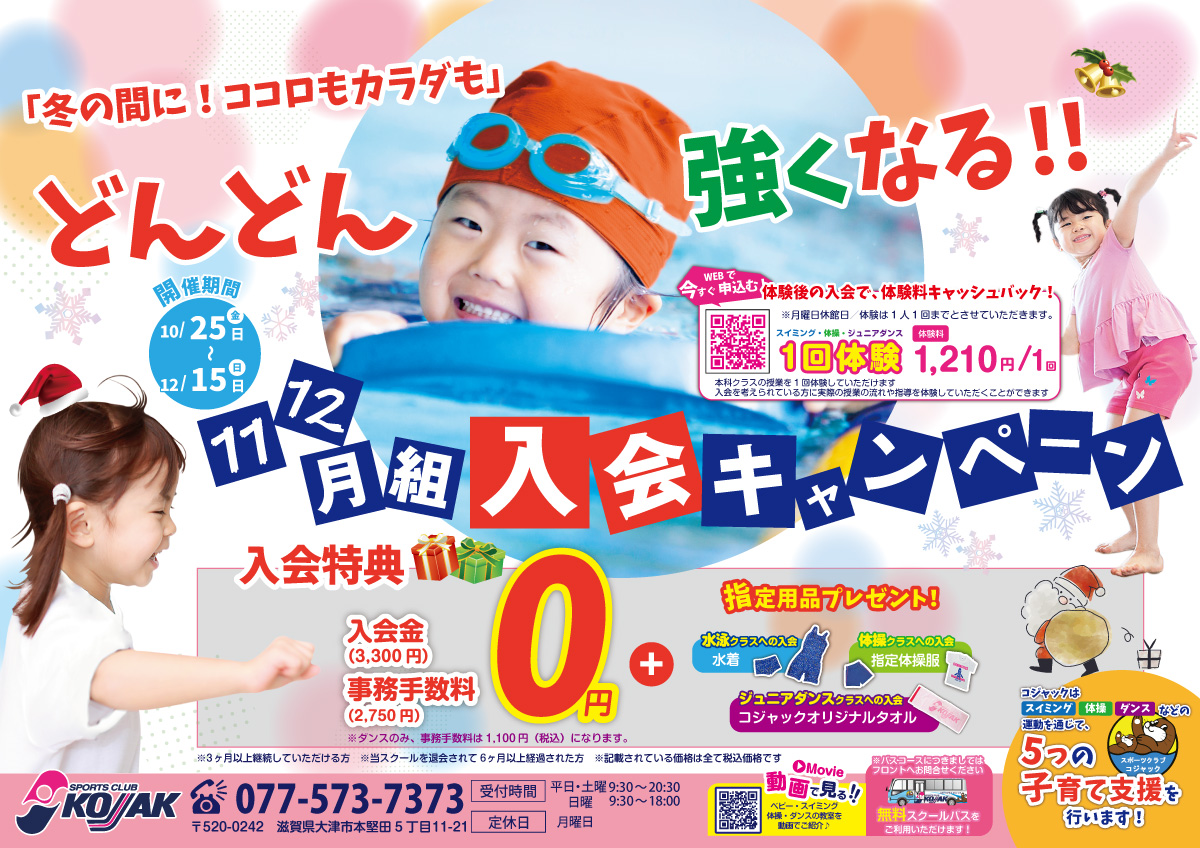 ccampaign_202410_juniorのサムネイル