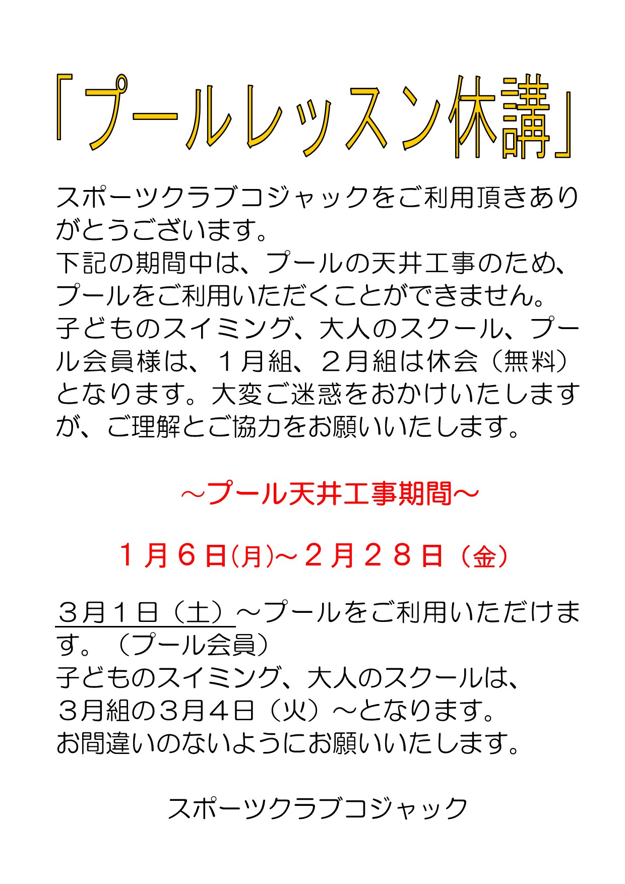 ゴールデンウィークの営業について