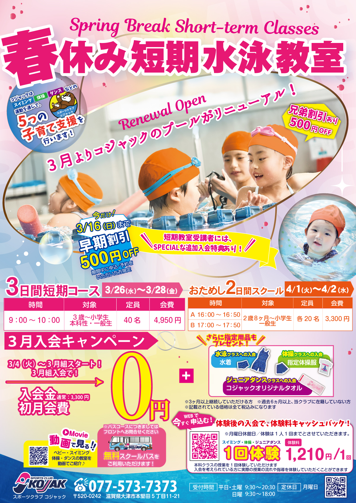 ccampaign_202502_juniorのサムネイル