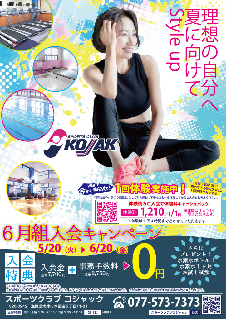 campaign_202505_adultのサムネイル
