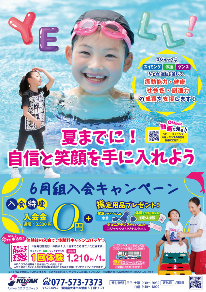 ccampaign_202505_juniorのサムネイル