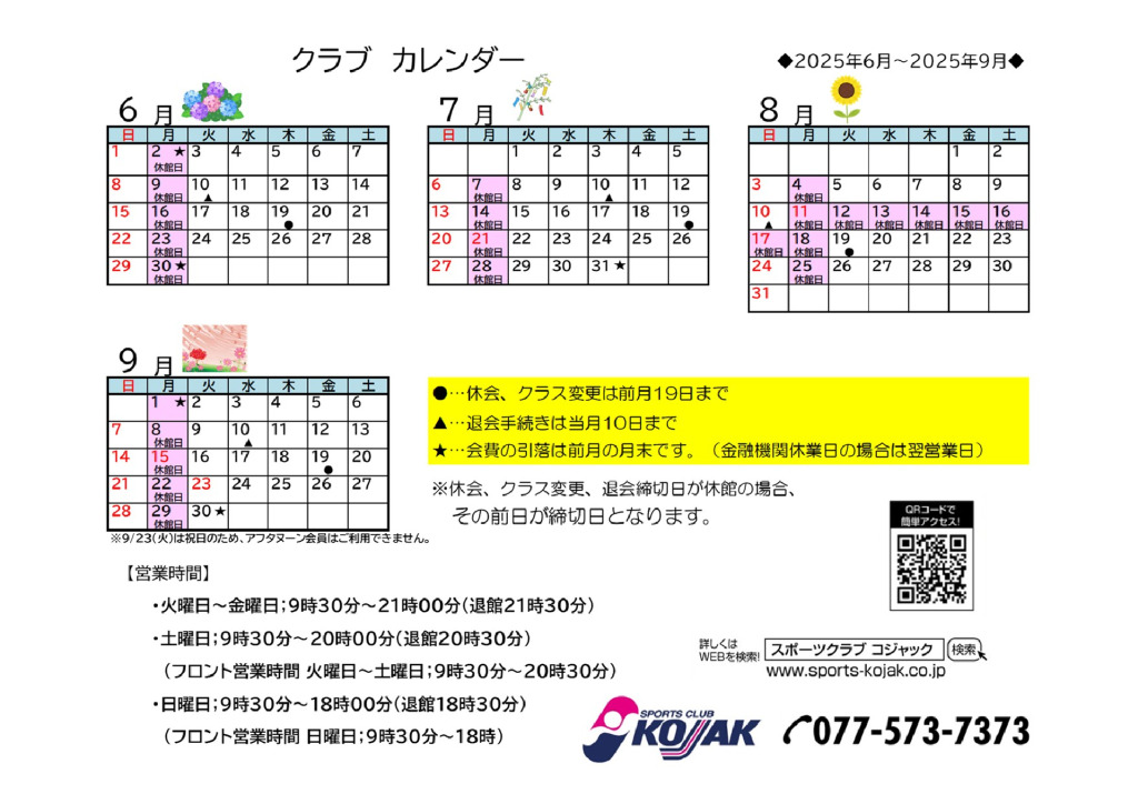 calendar_club_202412-202503のサムネイル