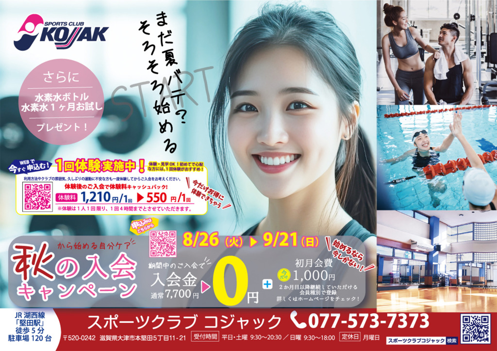 campaign_202508_adultのサムネイル