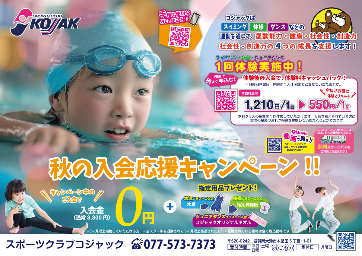 キャンペーン