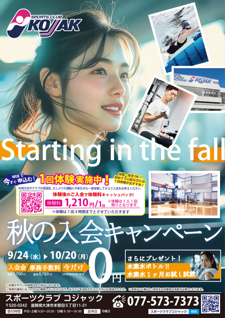 campaign_202508_adultのサムネイル