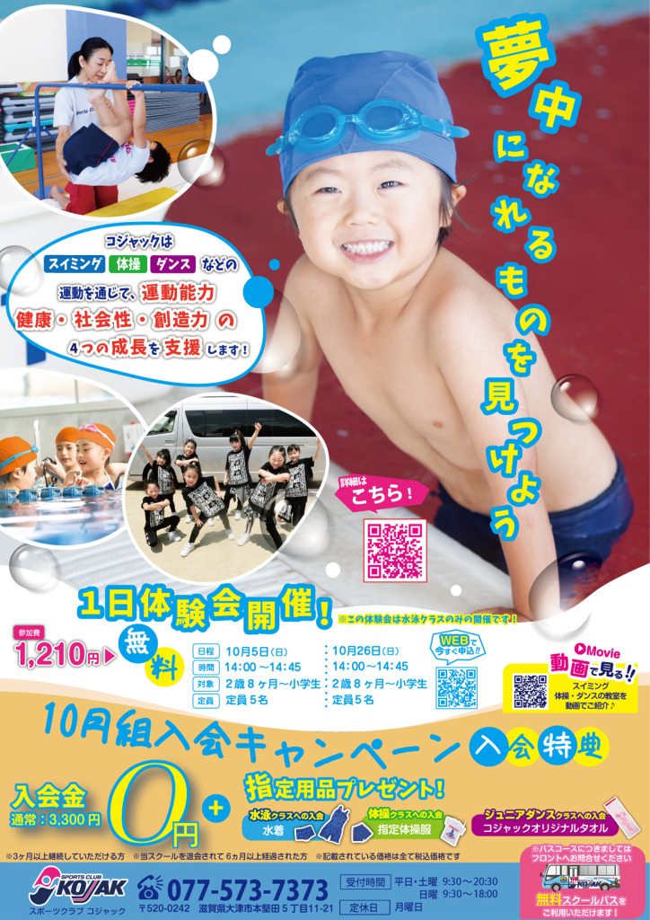 ccampaign_202508_juniorのサムネイル