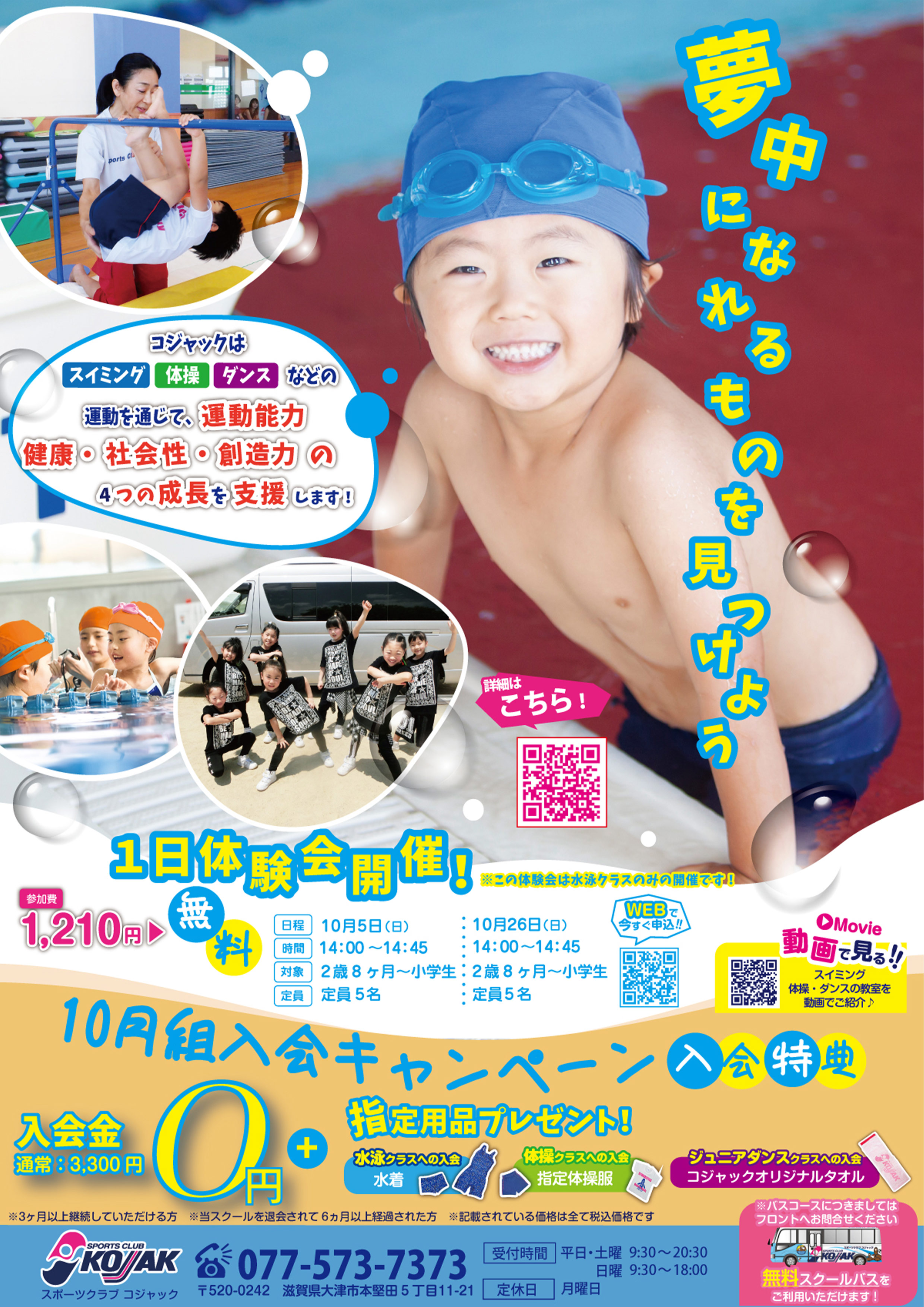 キャンペーン