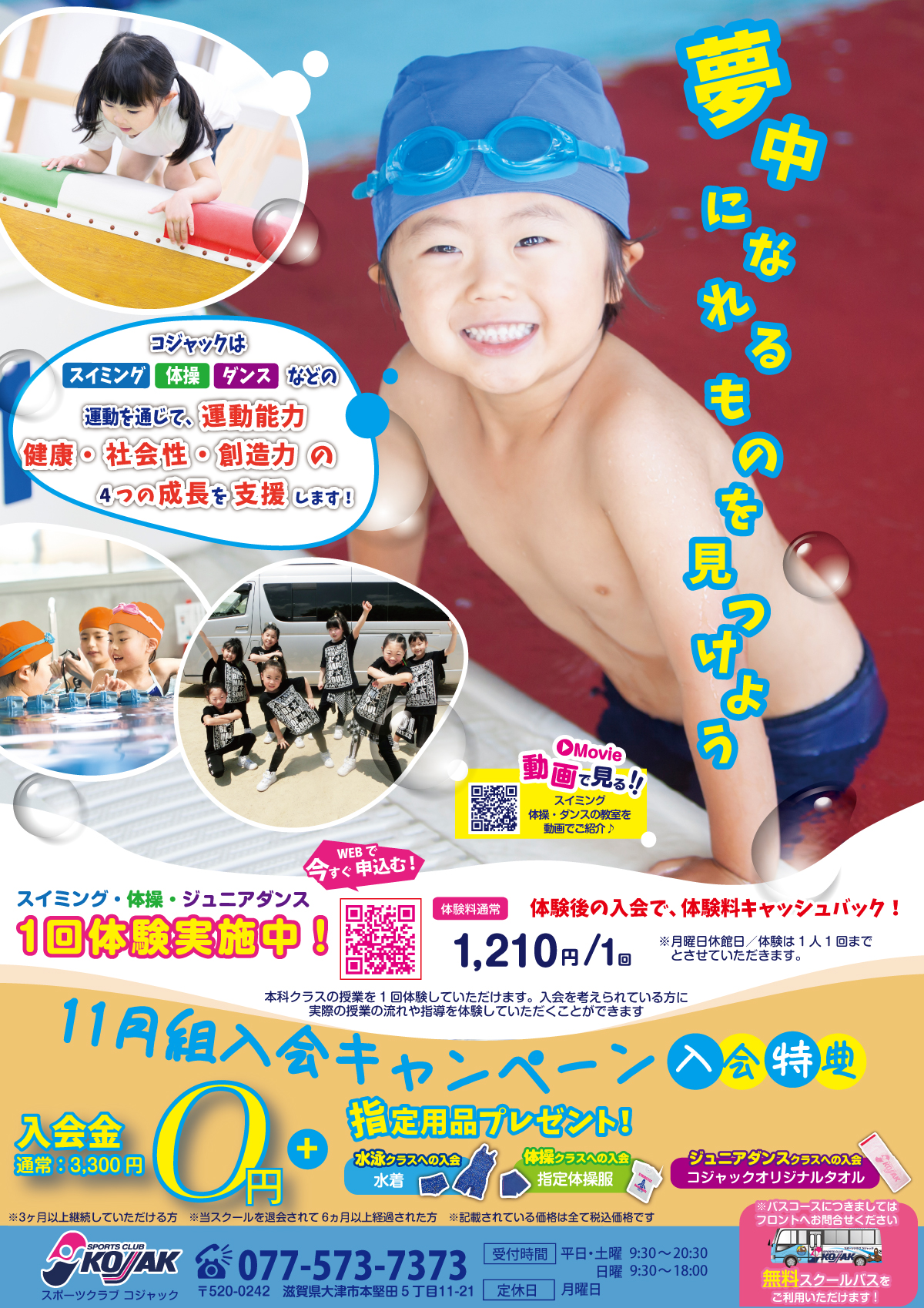 ccampaign_202510_juniorのサムネイル