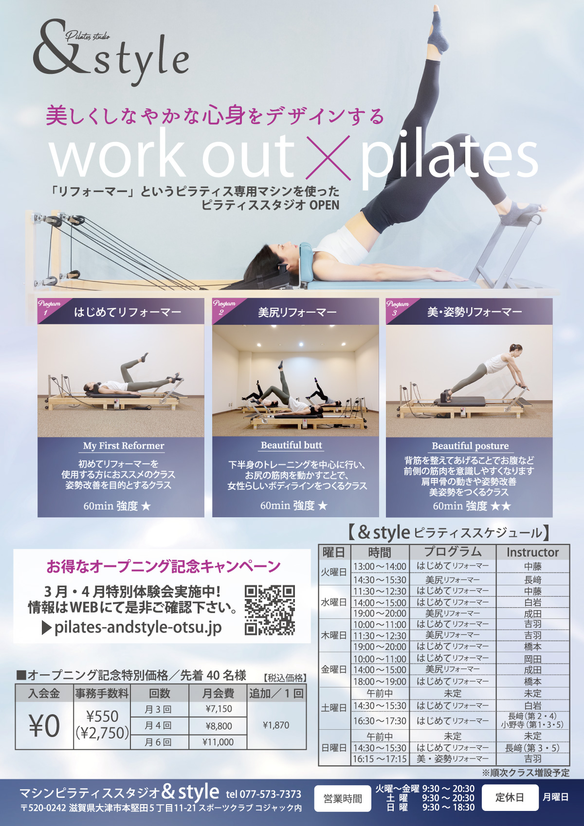 kojak_202603andstyle