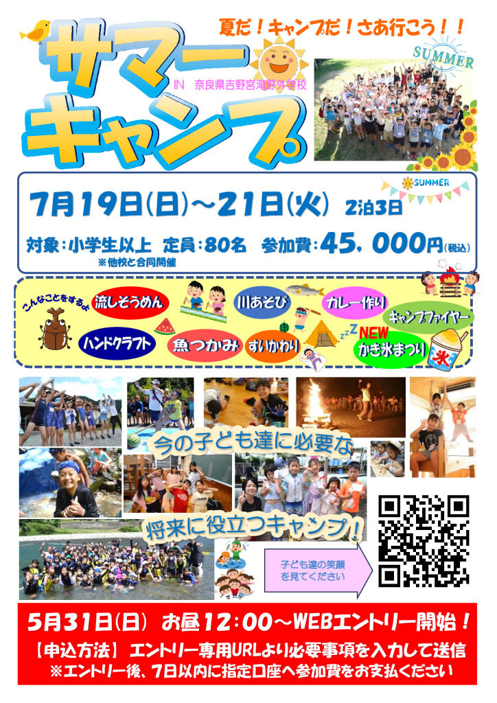 campaign_202605_juniorのサムネイル