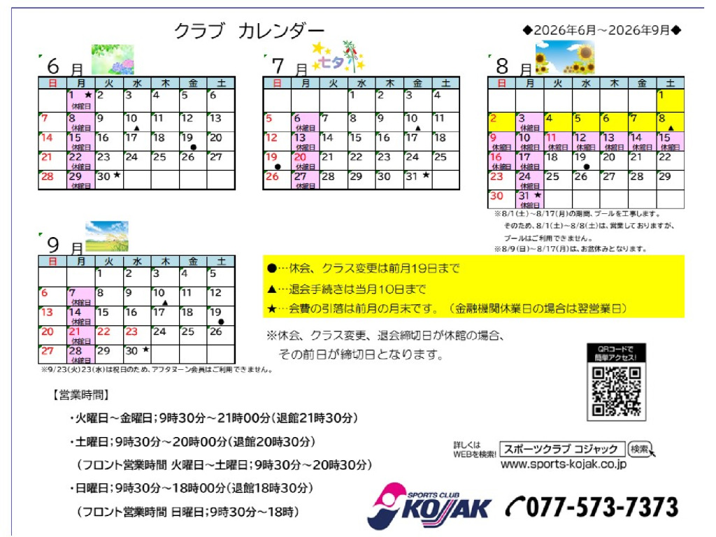 calendar_club_202606-202609のサムネイル