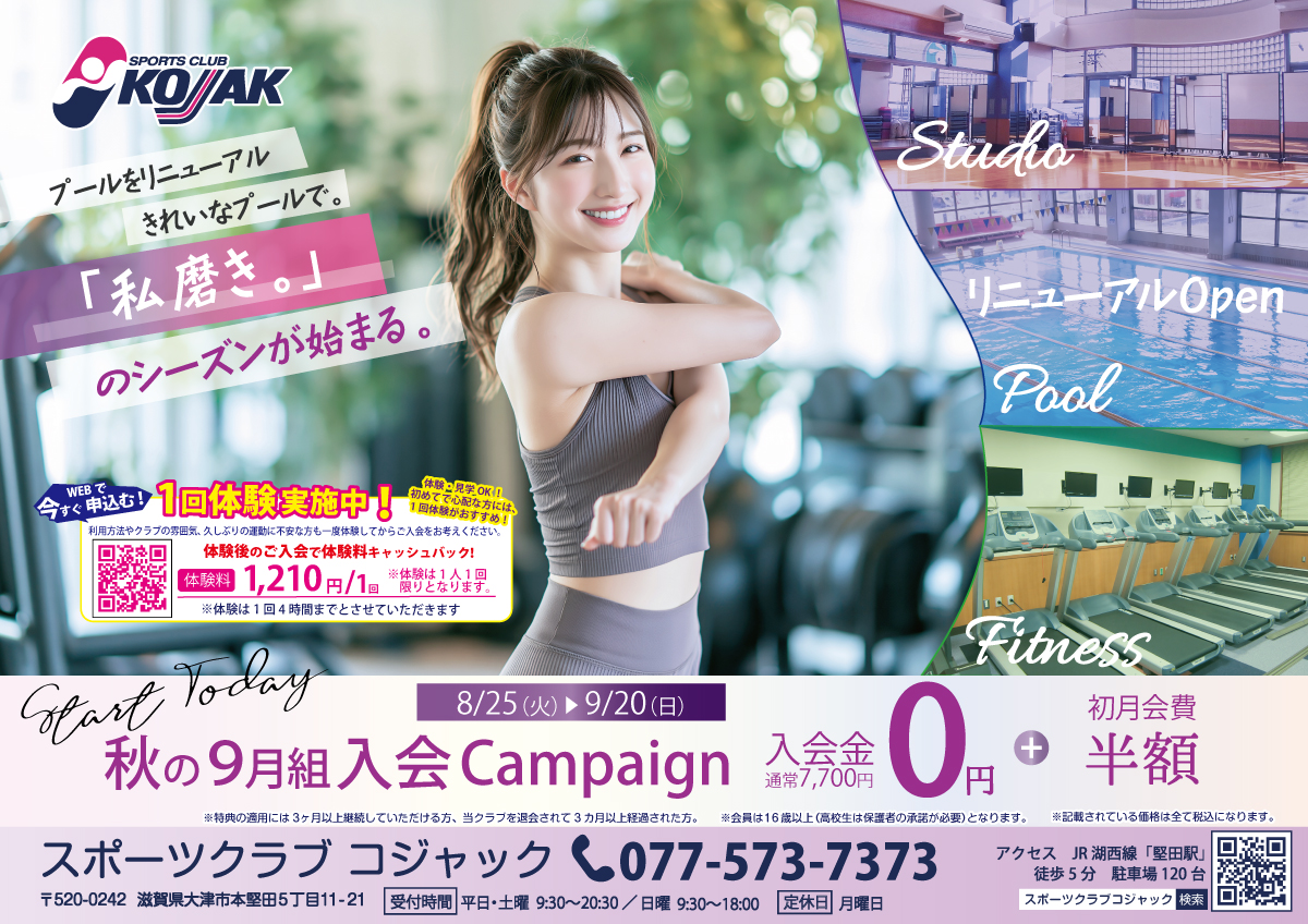 キャンペーン
